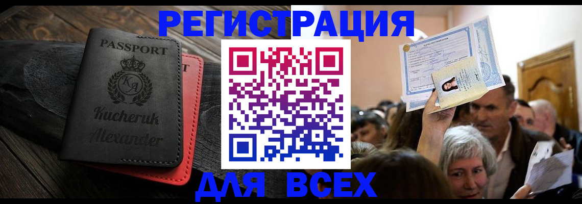 прописка для школы в Калязине