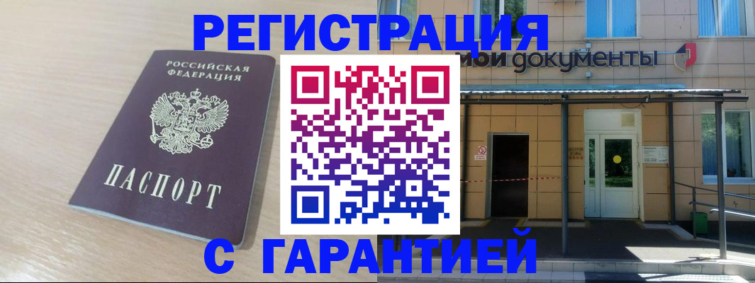 прописка в квартире в Калязине