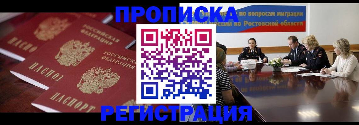 прописка от собственника в Калязине