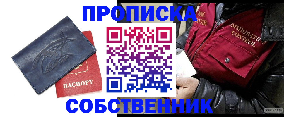 прописка ребенка в Калязине