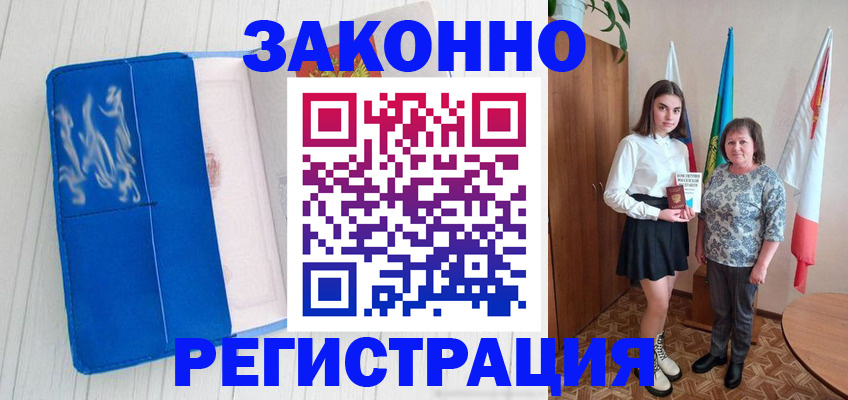 прописка в квартире в Калязине