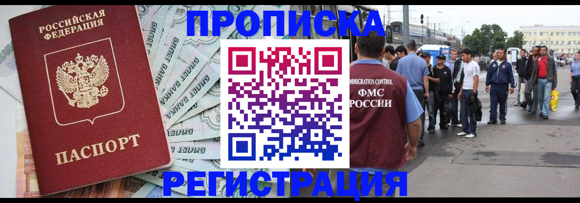 прописка 2025 в Калязине